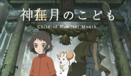 Child of Kamiari Month Kritik Headerbild